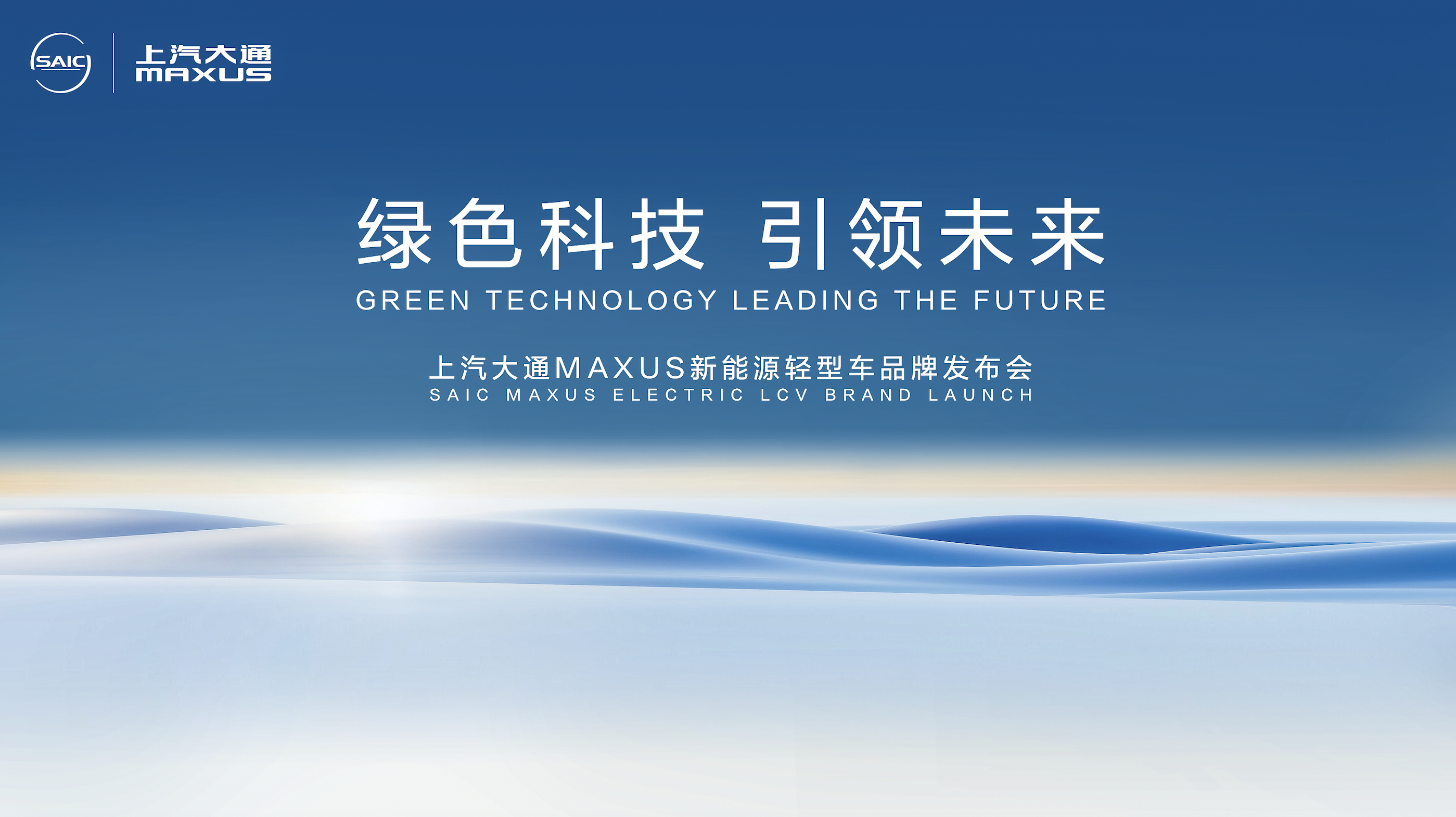 绿色科技，引领未来