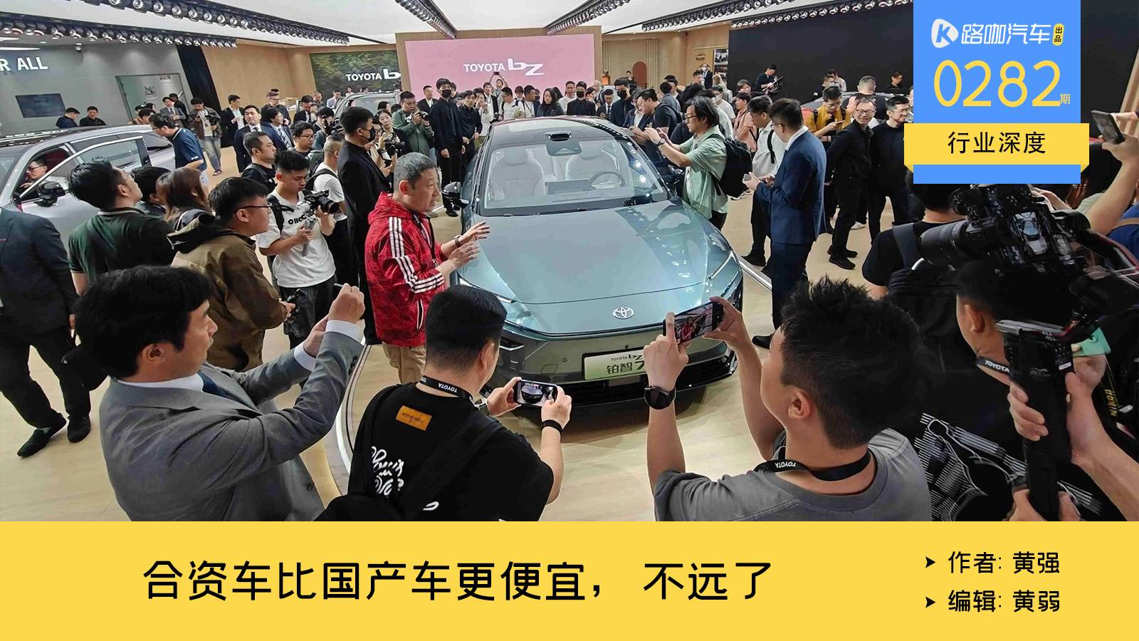 合资车反攻，2025下半年，比国产车更便宜的时代要来了？