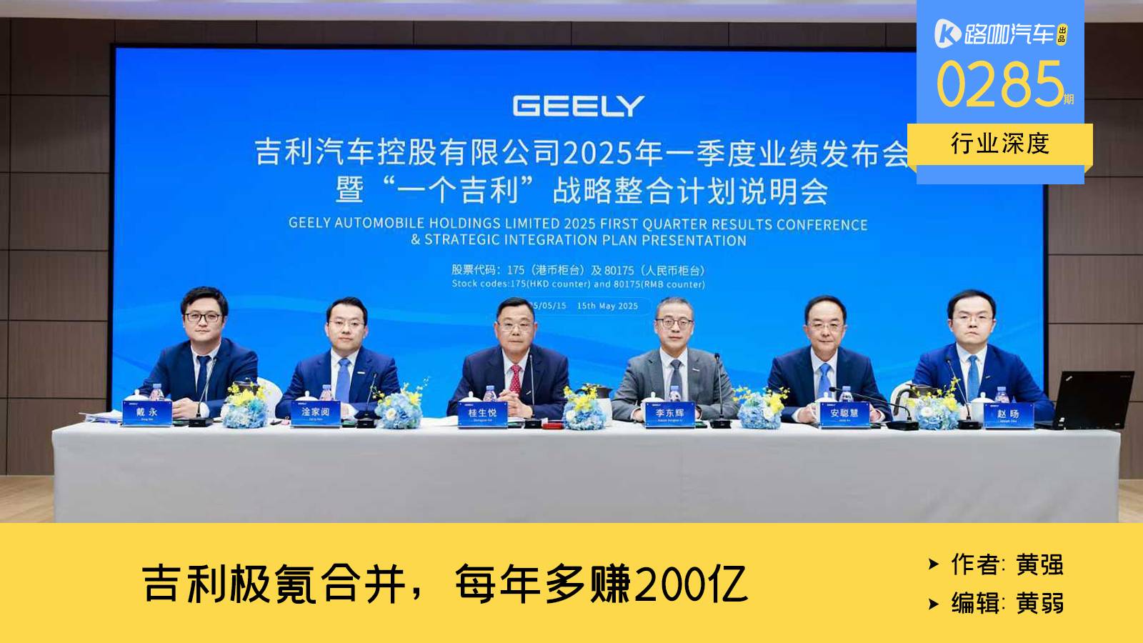 解析吉利极氪合并：每年多赚200亿，多款新车将提前上市 