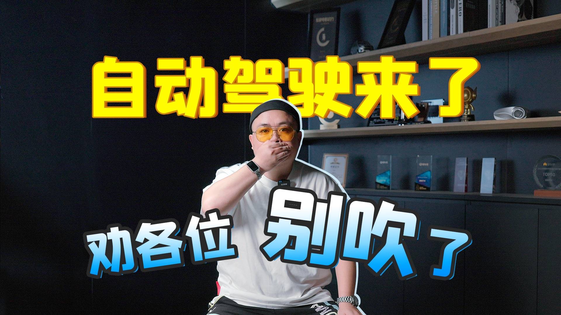 马斯克玩砸了，自动驾驶落地了，很难颠覆汽车？