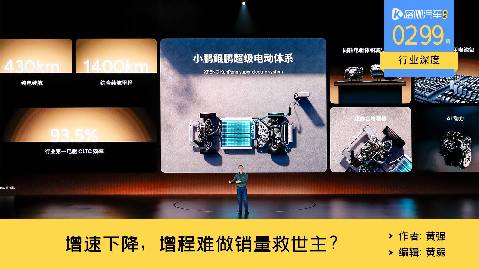 华为和理想难复制，上半年纯电反扑，增程未必是最优解？