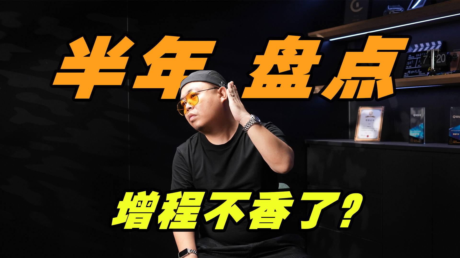半年车市盘点：别因为华为和小米的幻觉，就以为增程真香