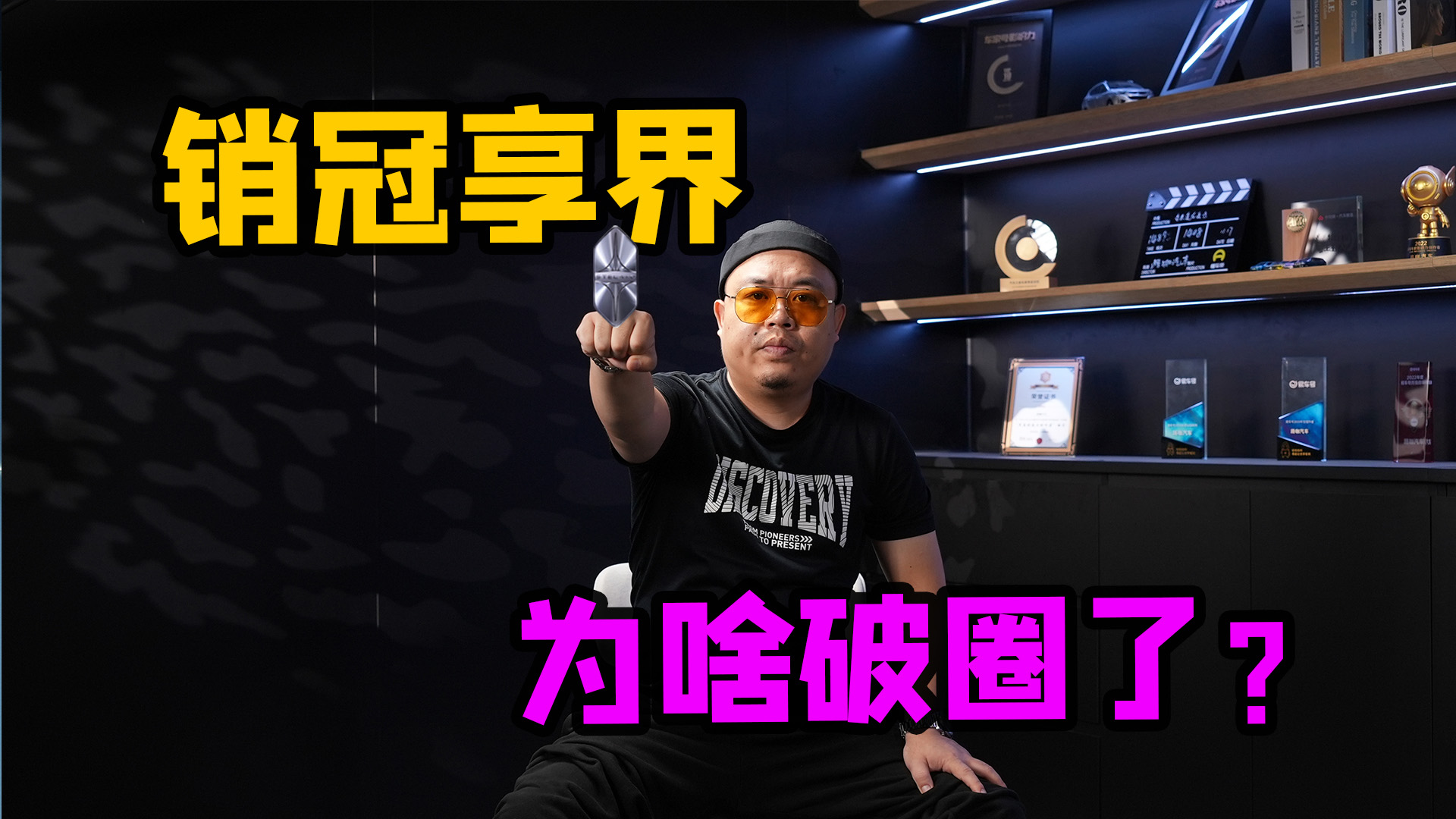 拆解享界之夜和余承东脱稿，我们找到了，它和小米的不同