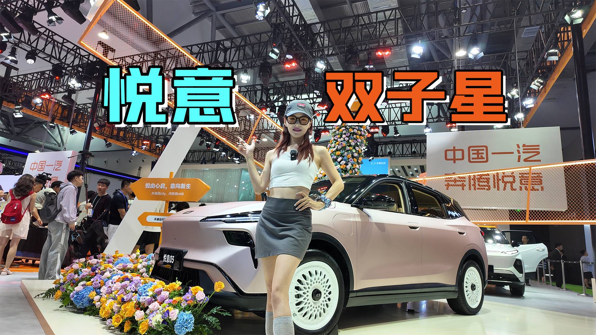 悦意双子星万台交车，把 "卷王" 二字焊在车标上？