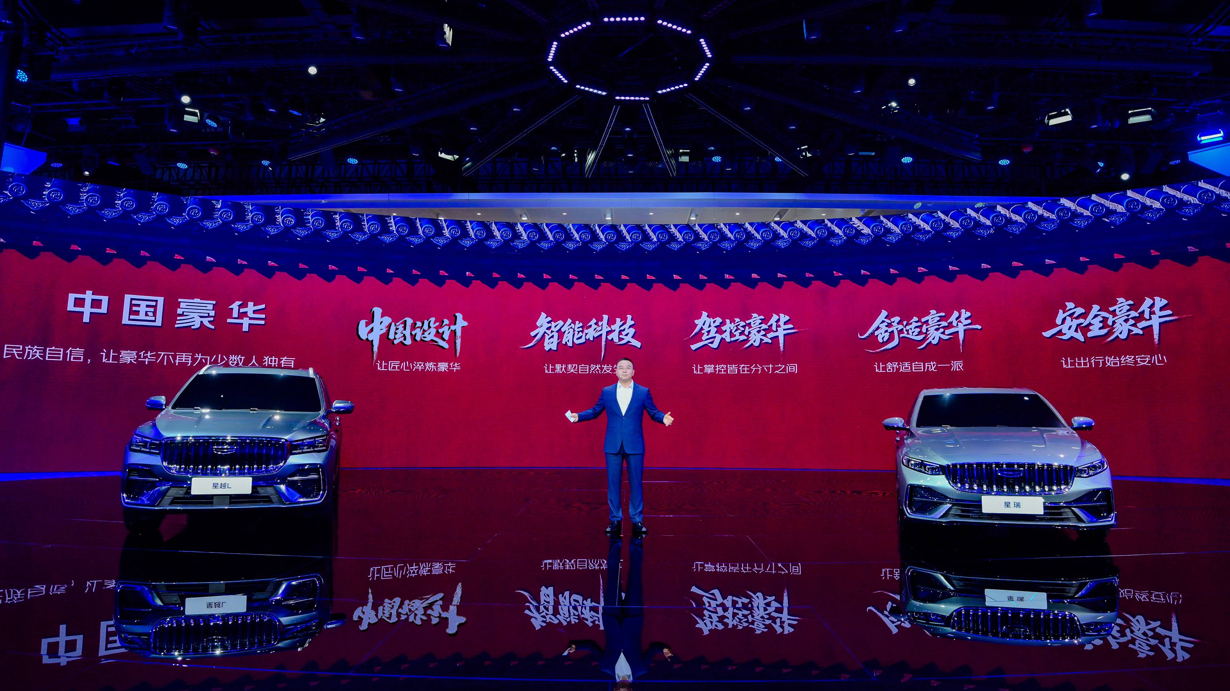遇见中国豪华！中国星全新东方曜系列成都车展首次亮相