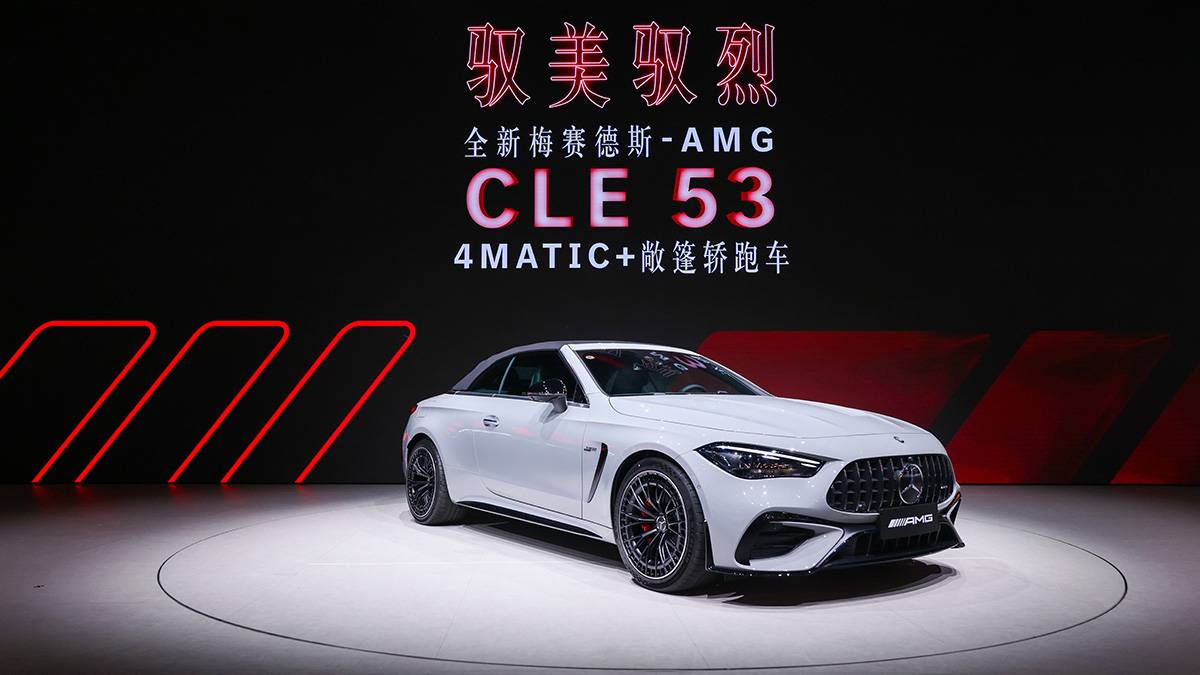 全新AMG CLE 53敞篷轿跑车七夕上市 奔驰亮相成都