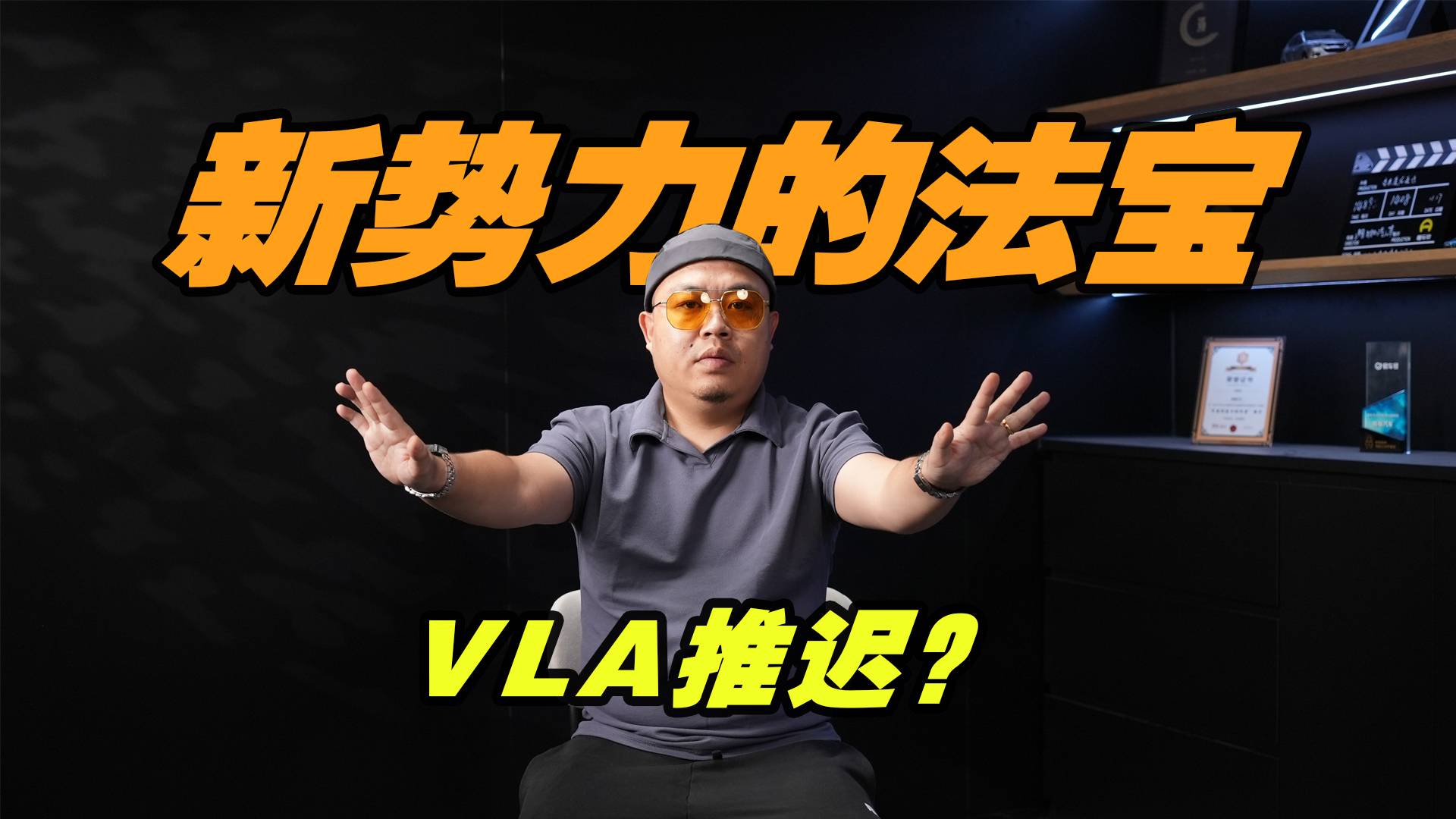 VLA推送延迟，理想和小鹏的新技术，华为觉得不够好？