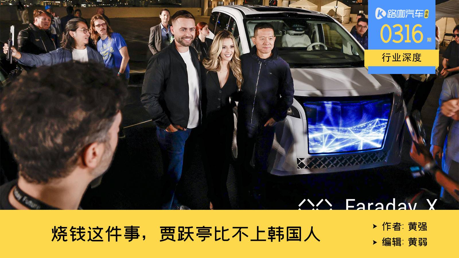 卖车堪比做慈善，烧钱超过贾跃亭，韩国人要在中国干什么？