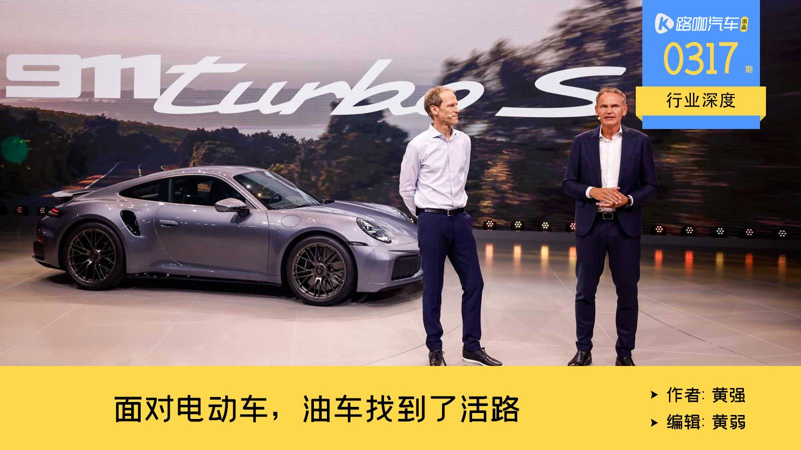 用发动机击败电动车？吉利和大众，给燃油车找了条新活路