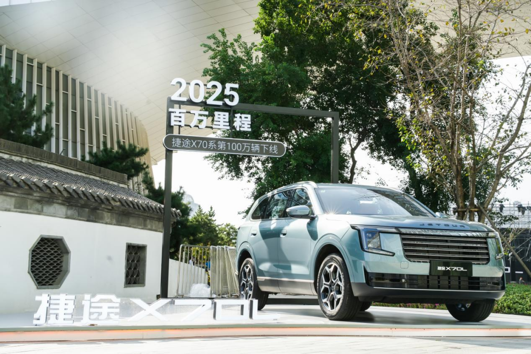 豪华大七座SUV捷途X70L预售，开启“超越百万”新征程