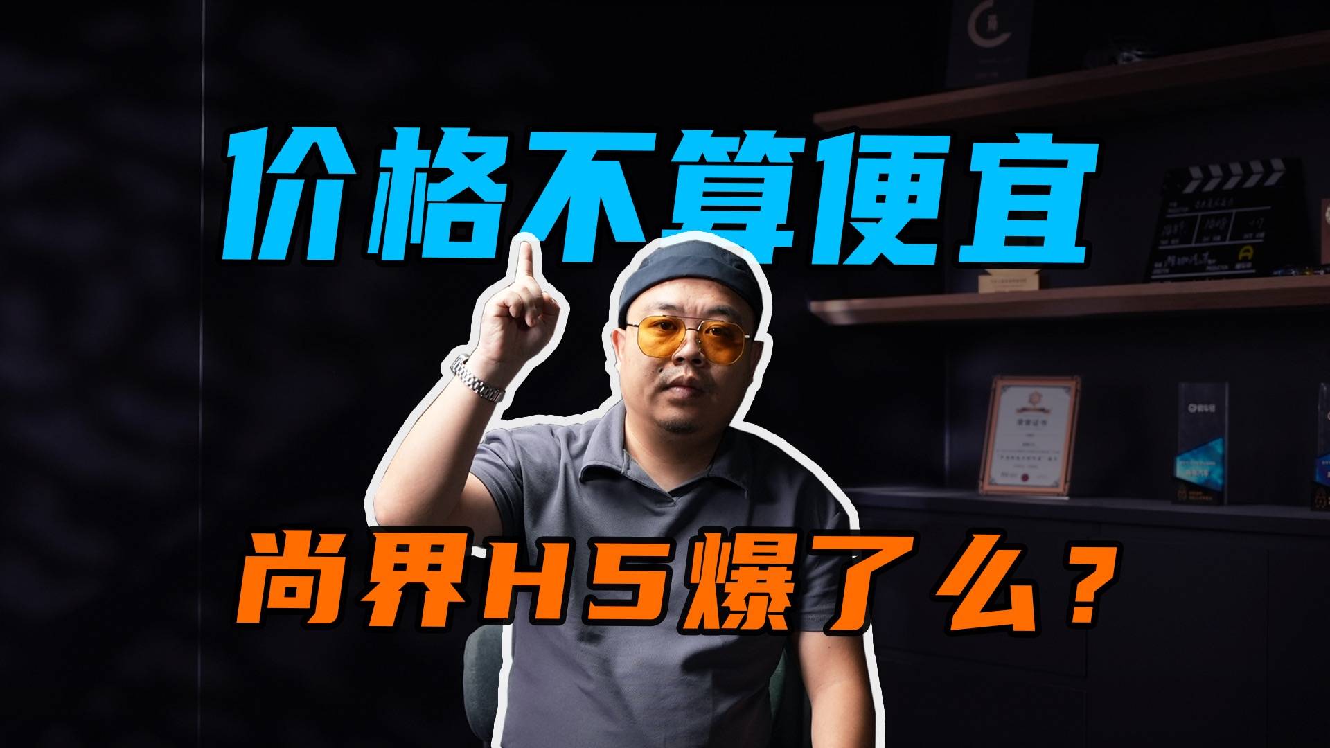 华为威力变小？16万内起售的尚界H5，真的成爆款了吗
