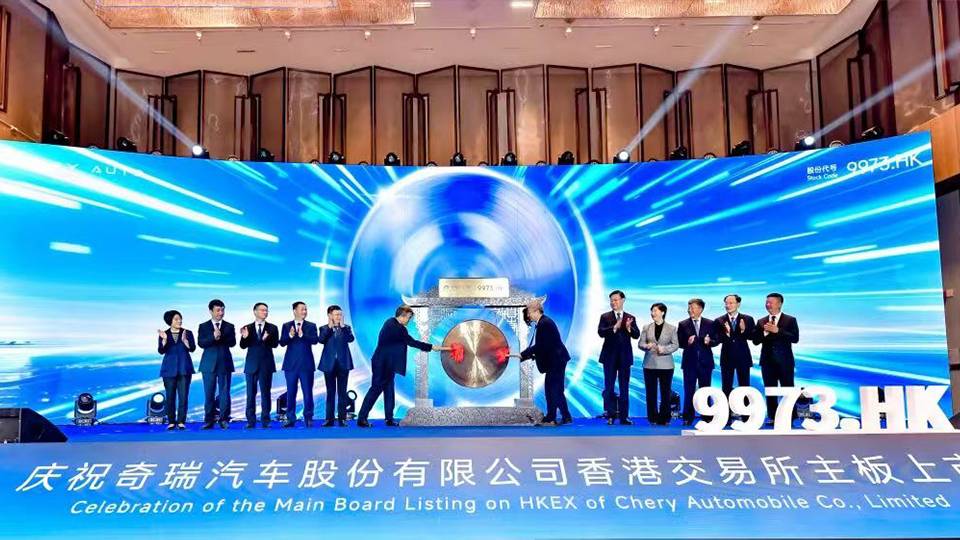 首日突破1800亿，奇瑞港股上市，留给中国汽车的三大可能性