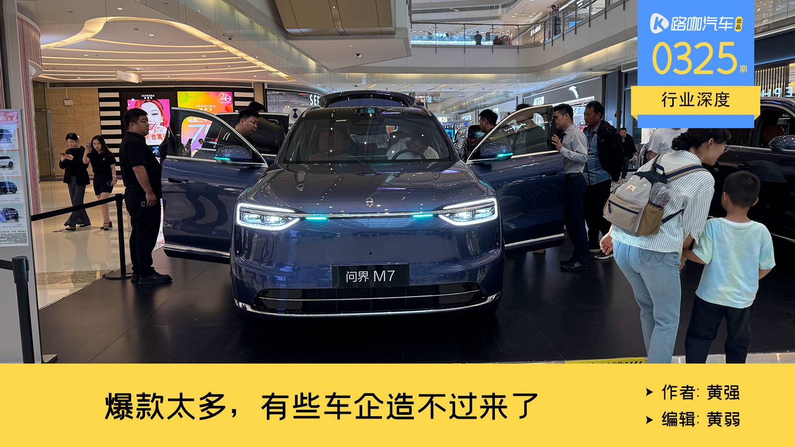 爆款太多造不出来？今年四季度，汽车圈要进入产能之战