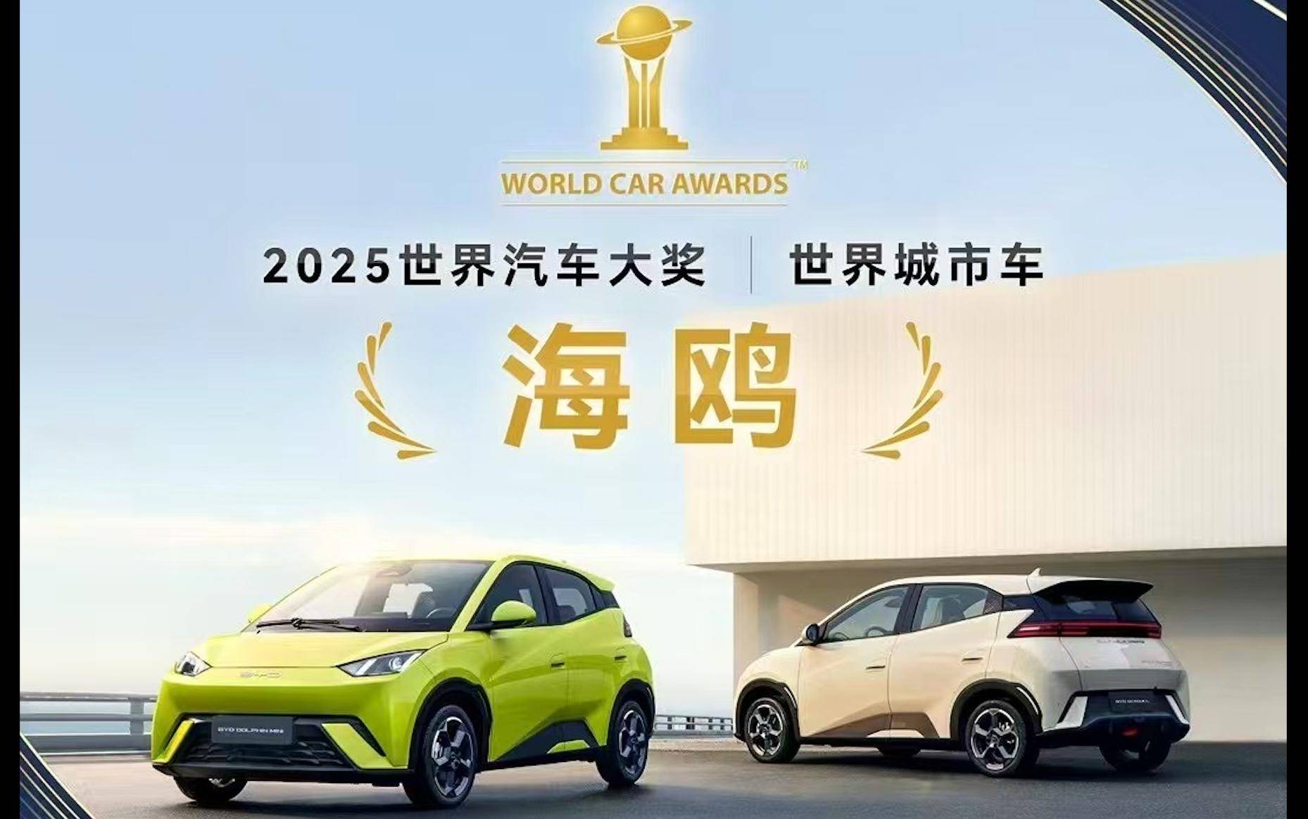 比亚迪海鸥登上美国《时代周刊》2025年度最佳发明榜单