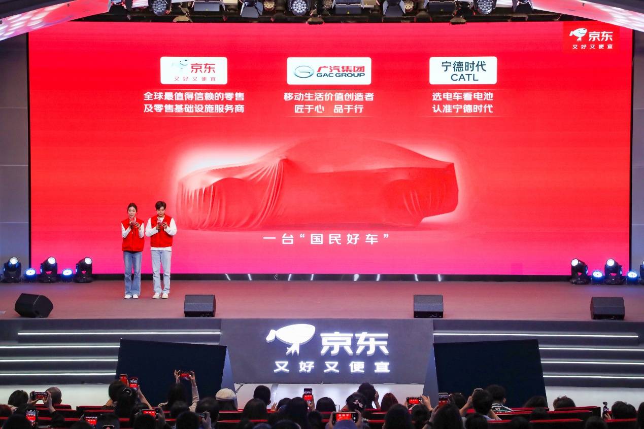 买车像买手机一样方便：京东的价，宁德的电、广汽的车