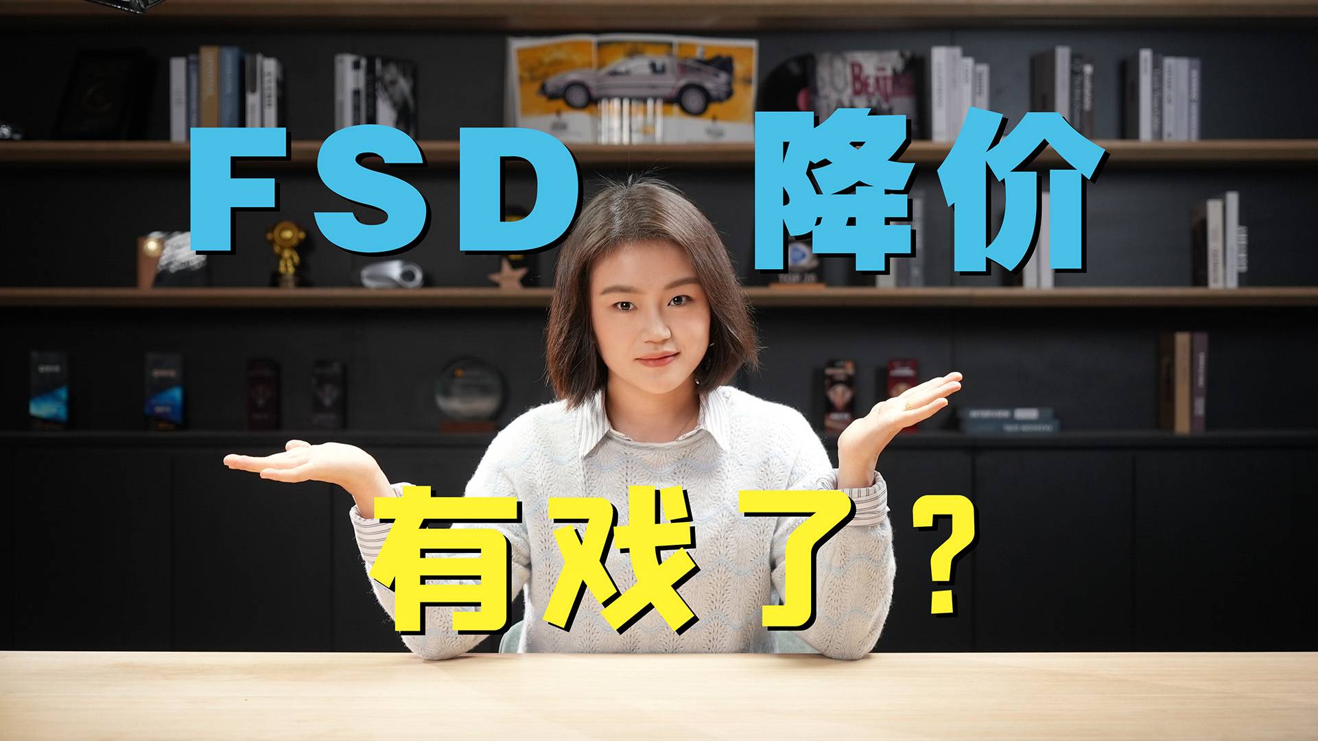 利润下跌29%，特斯拉三季度财报，释放FSD降价的信号？