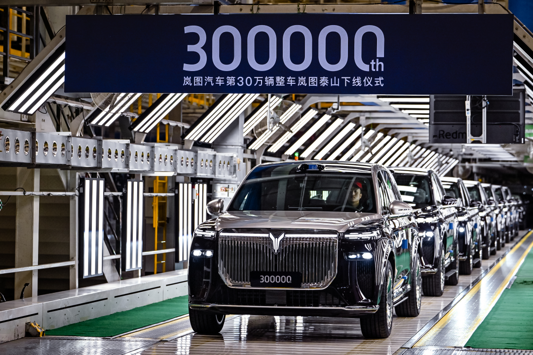 岚图汽车第30万辆下线 岚图泰山11月18日上市