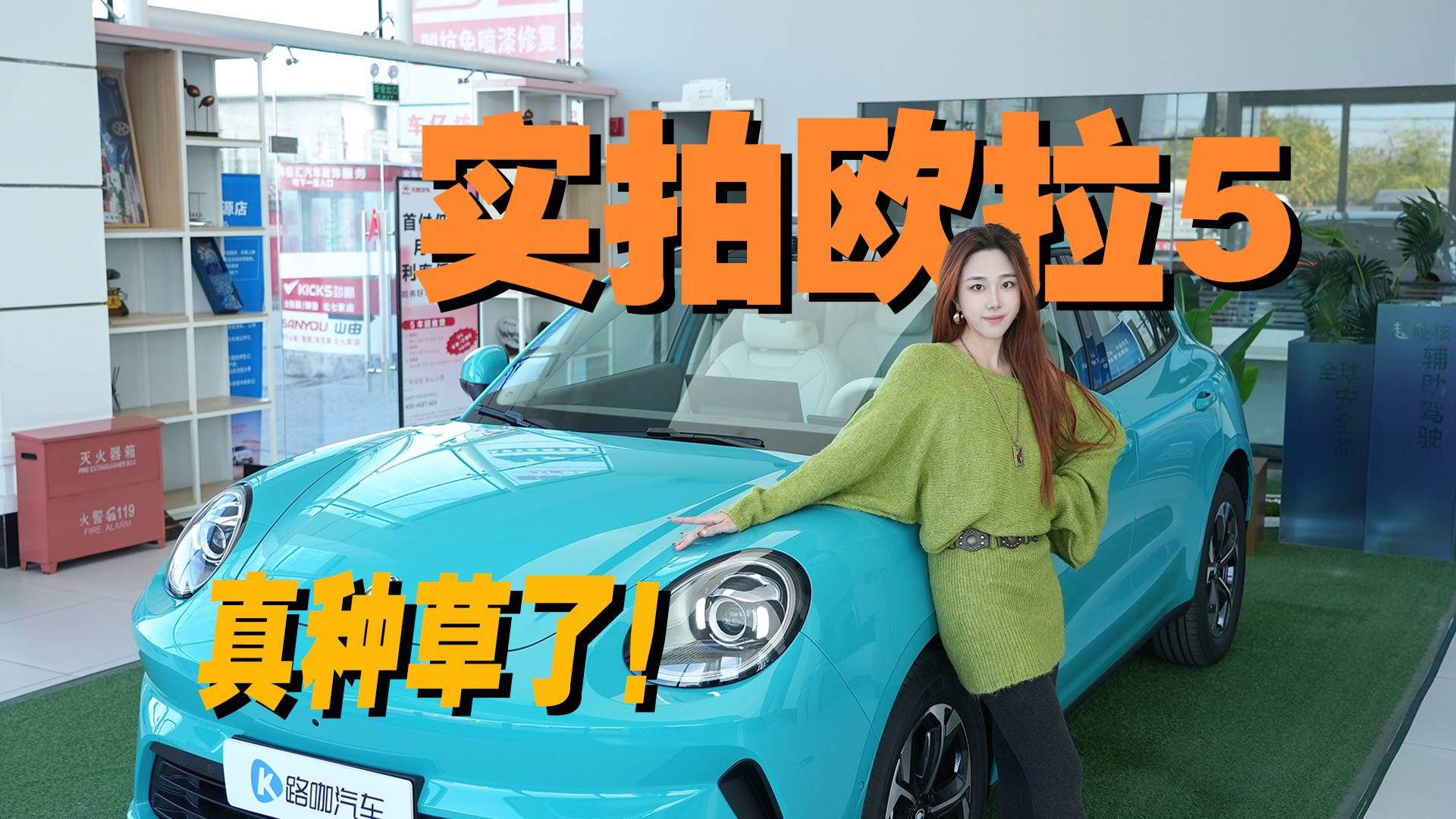 15万级最强智驾SUV？欧拉5探店，真种草了