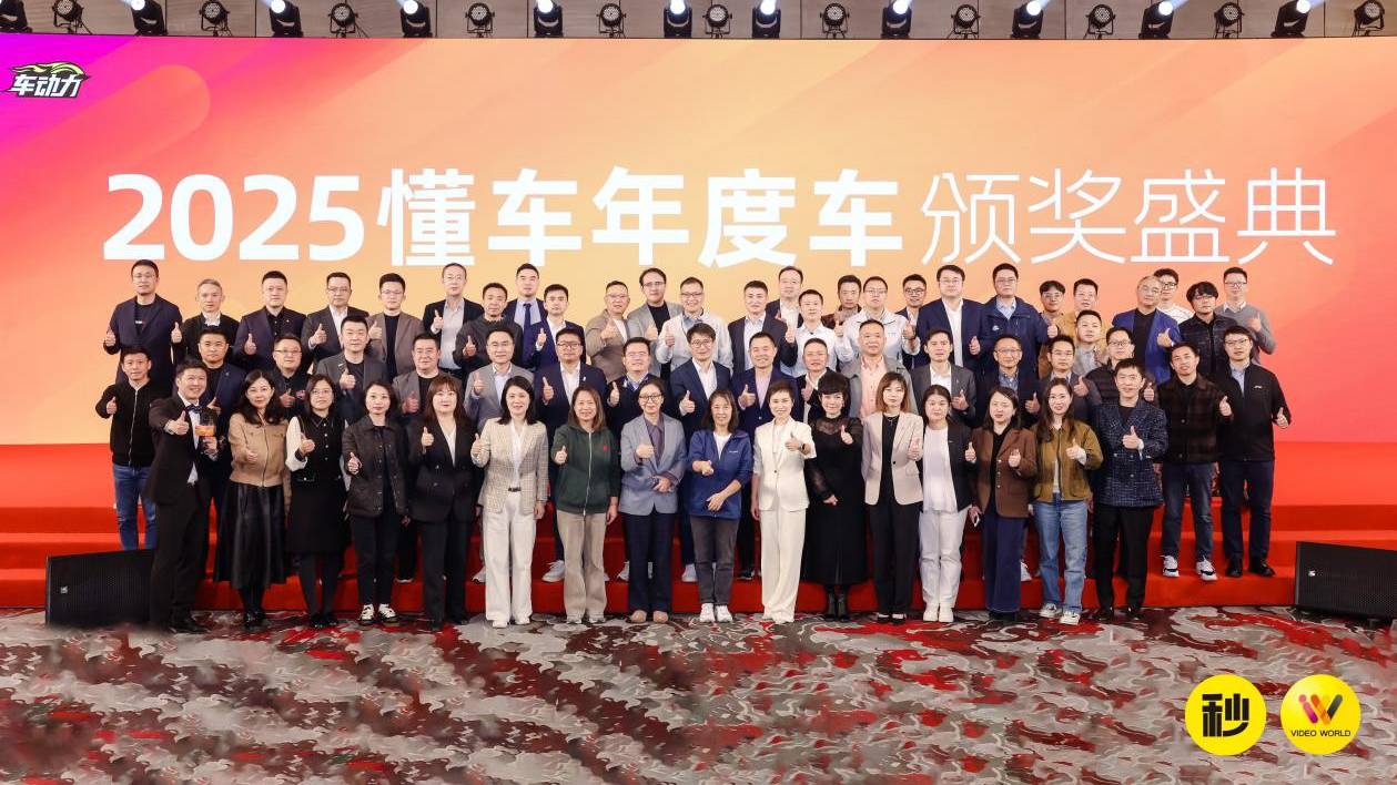 评测新车超3500台，30秒懂车年度车评选走过十年