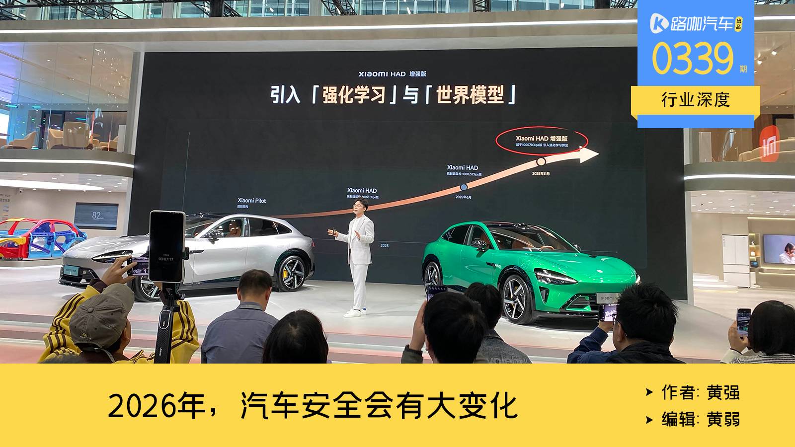 L2智驾年终乱斗，没有绝对赢家