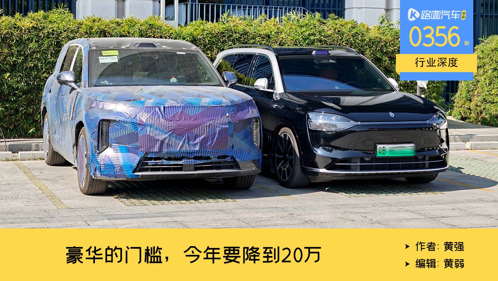 降3万上市成常态，豪华车的分水岭要在今年降到20万了