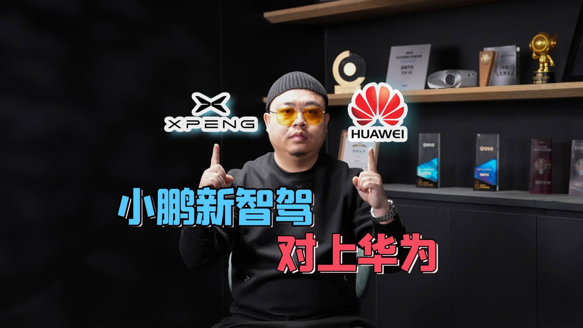 第二代VLA好评爆棚？进步巨大的小鹏，比华为ADS更好吗