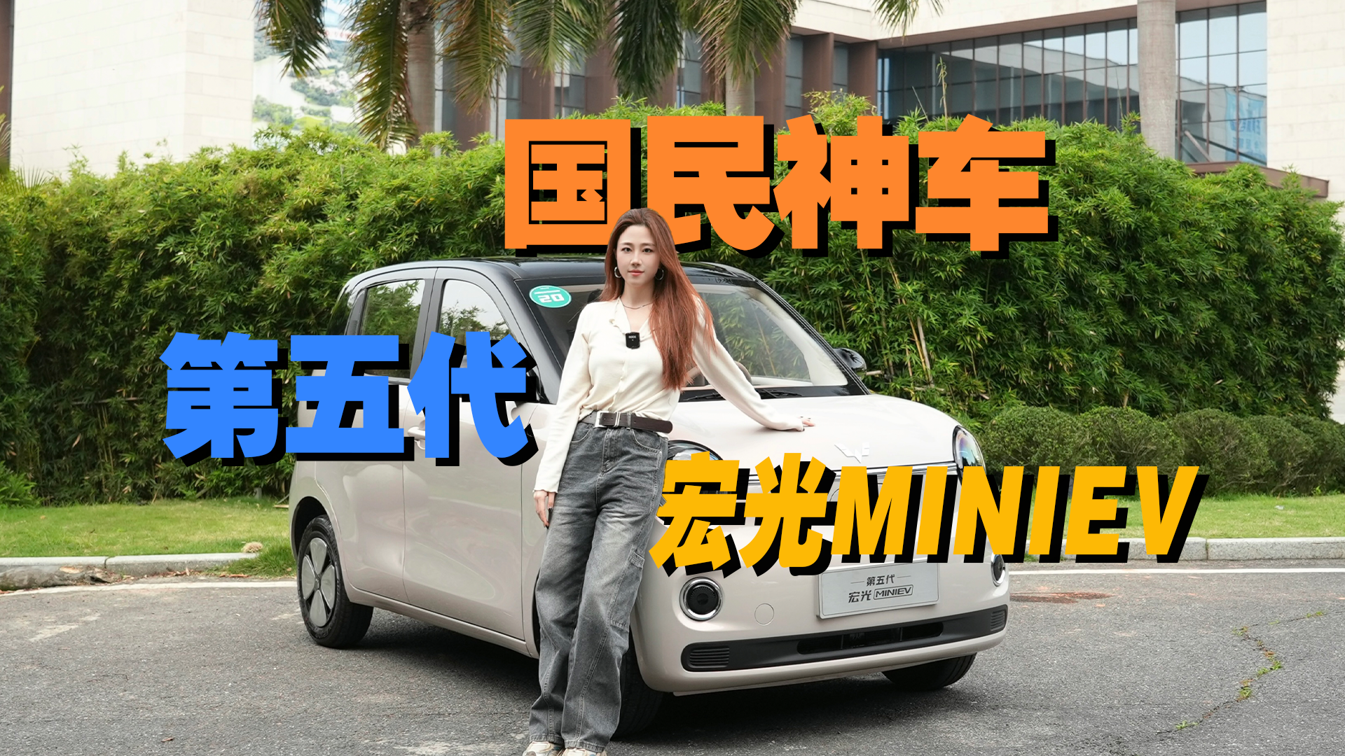 第五代宏光MINIEV升级了啥？值不值！