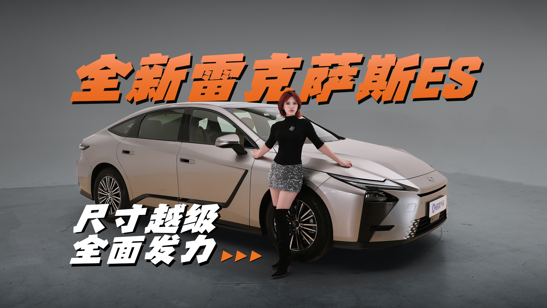 全新雷克萨斯ES，尺寸全面升级，这还是那个ES吗？